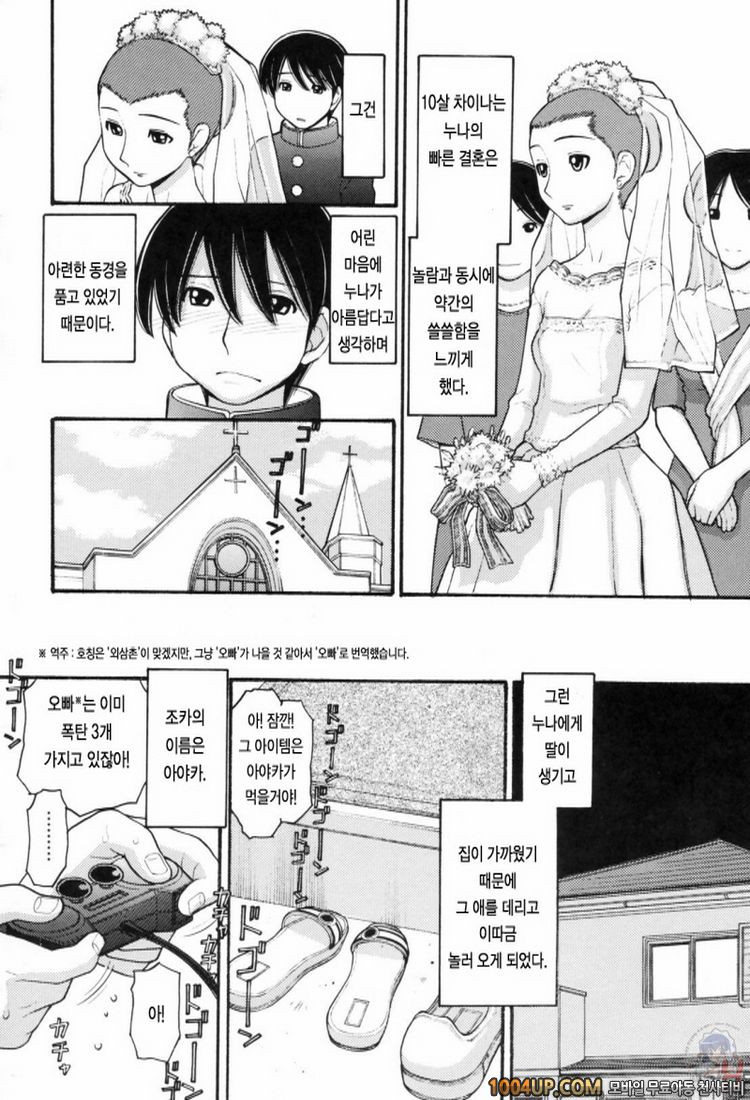 오빠정액#9- 아야카-서투른 여왕님-(전편)_by 망가 이미지 #2