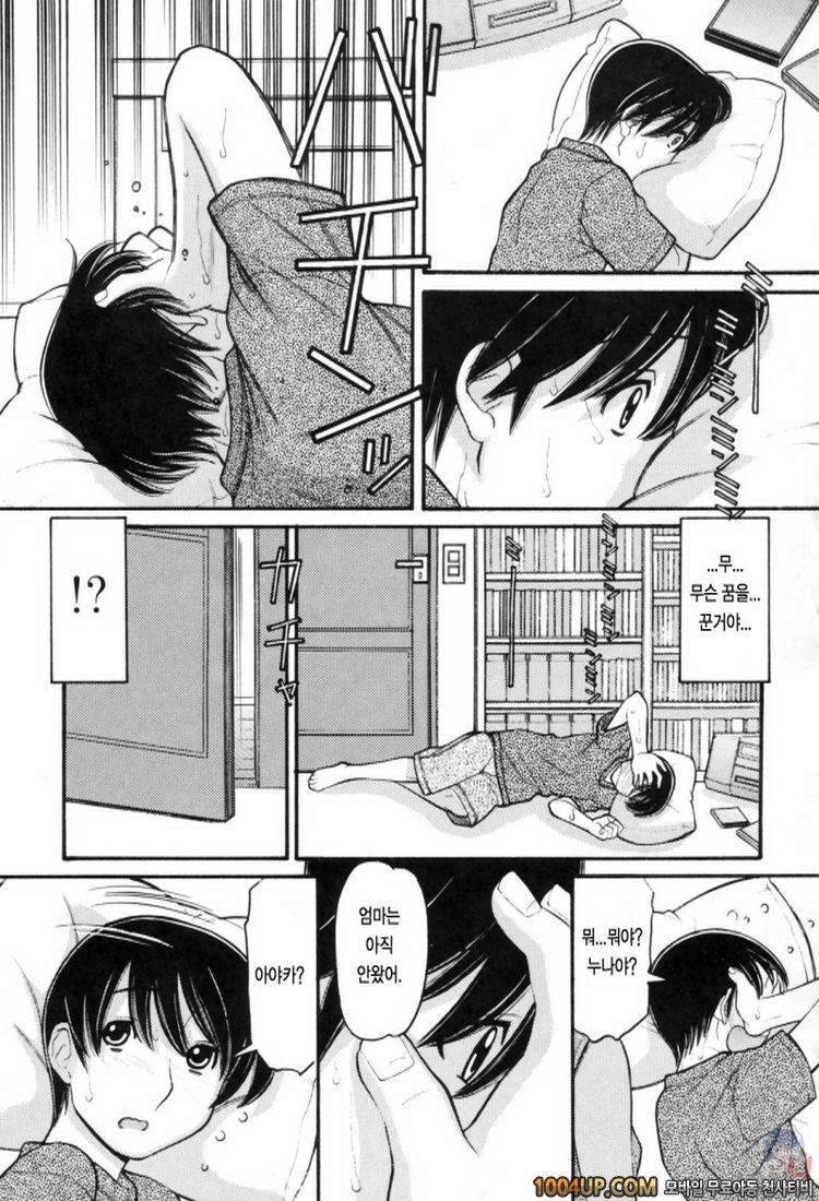 오빠정액#9- 아야카-서투른 여왕님-(전편)_by 망가 이미지 #15