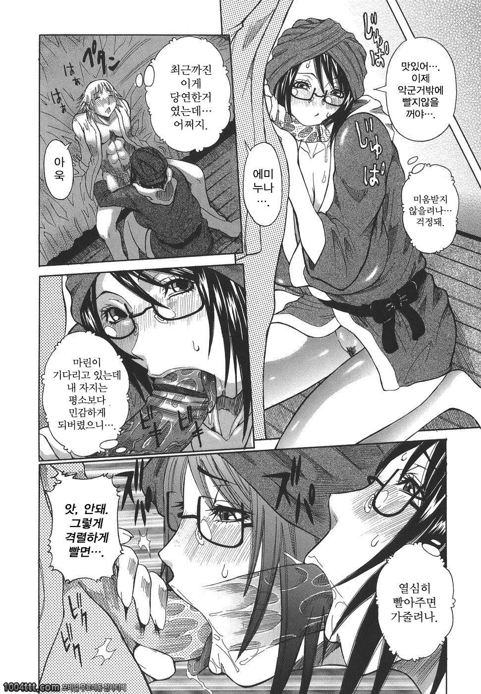 함께 ♡#8 VOL.8(完) 최종화 계속 앞으로도..._by 망가 이미지 #4