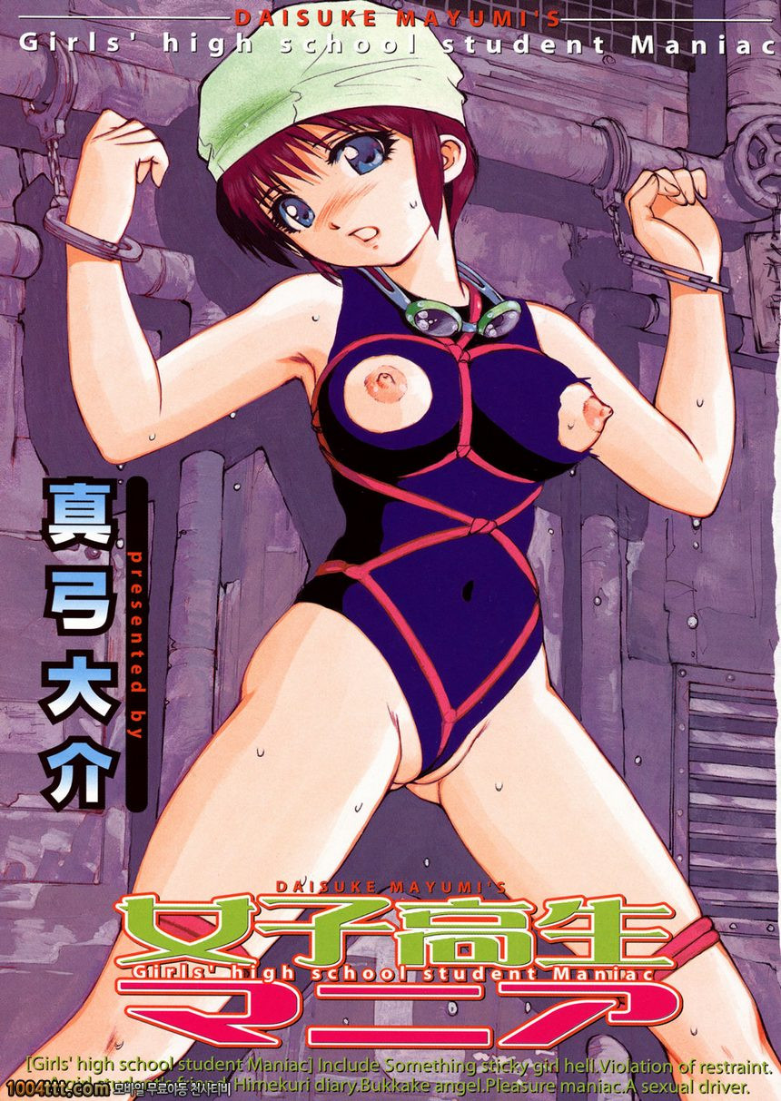 여고생 매니아#1 少女地獄_by 망가 이미지 #3