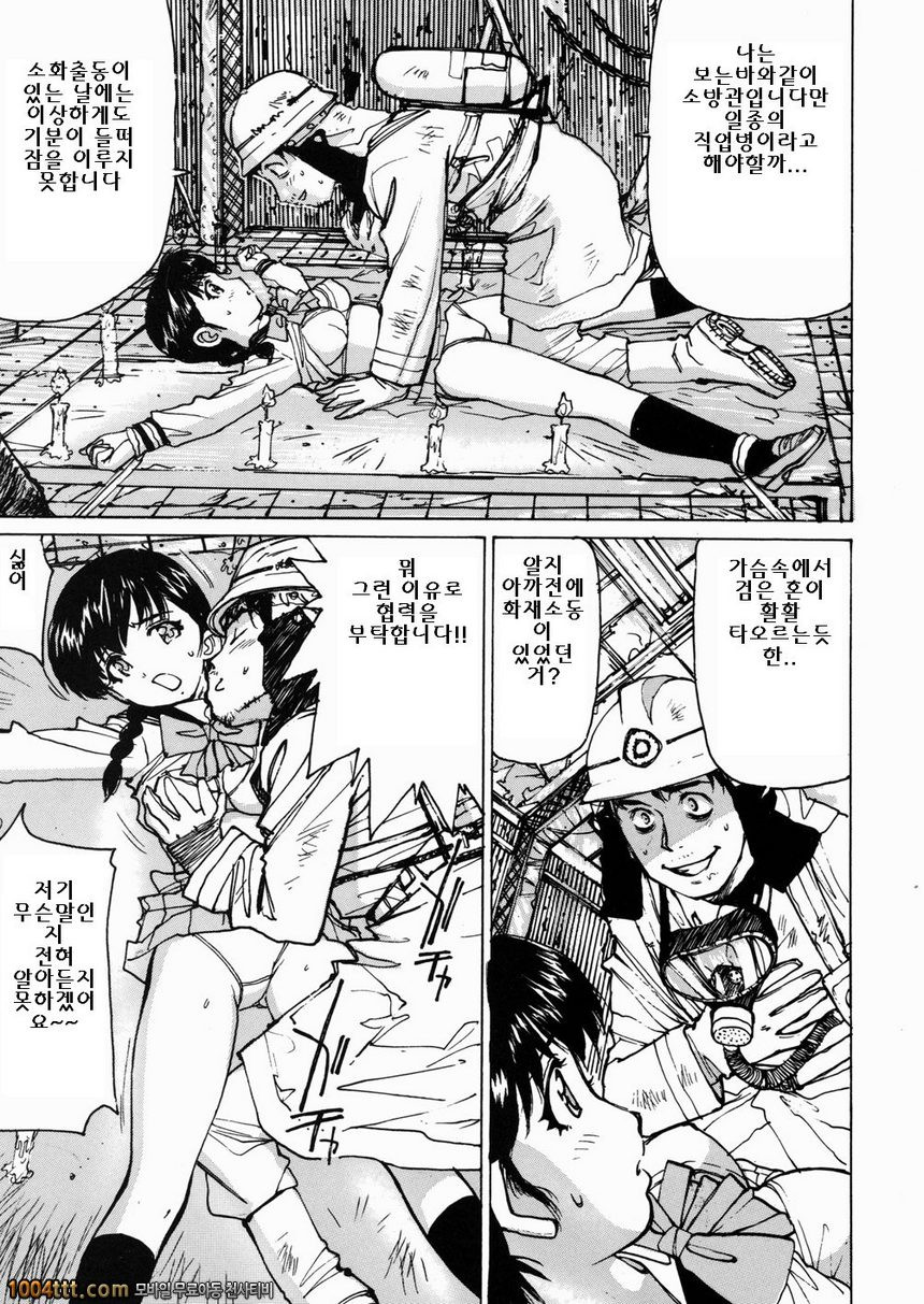 여고생 매니아#1 少女地獄_by 망가 이미지 #7