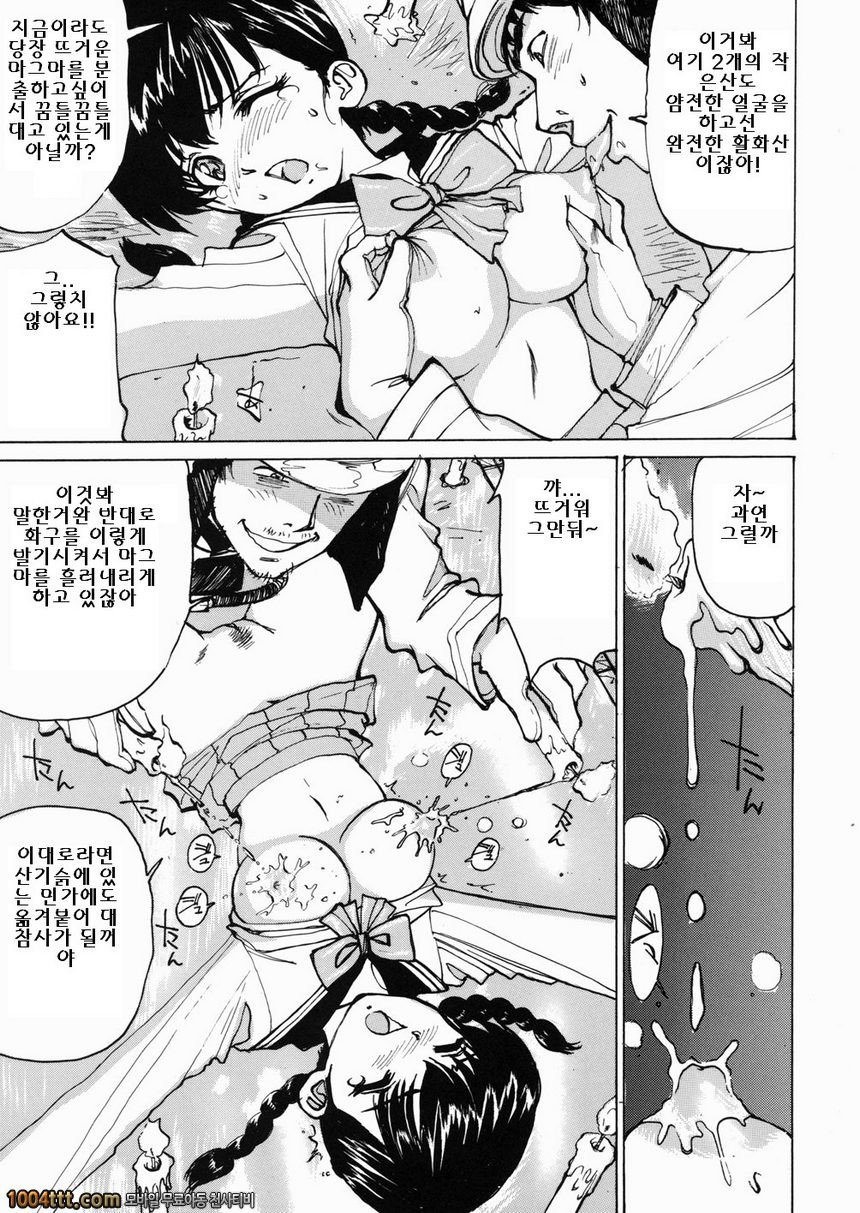여고생 매니아#1 少女地獄_by 망가 이미지 #9