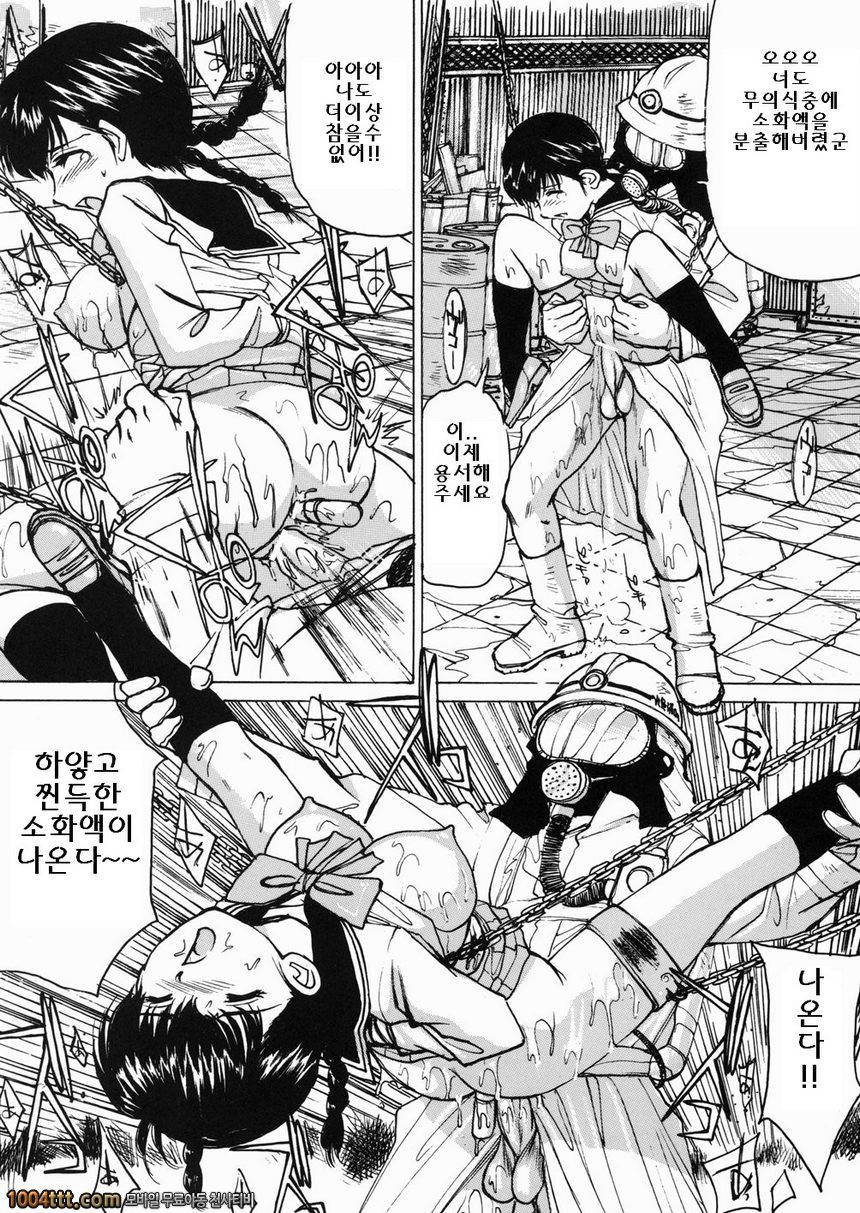 여고생 매니아#1 少女地獄_by 망가 이미지 #20
