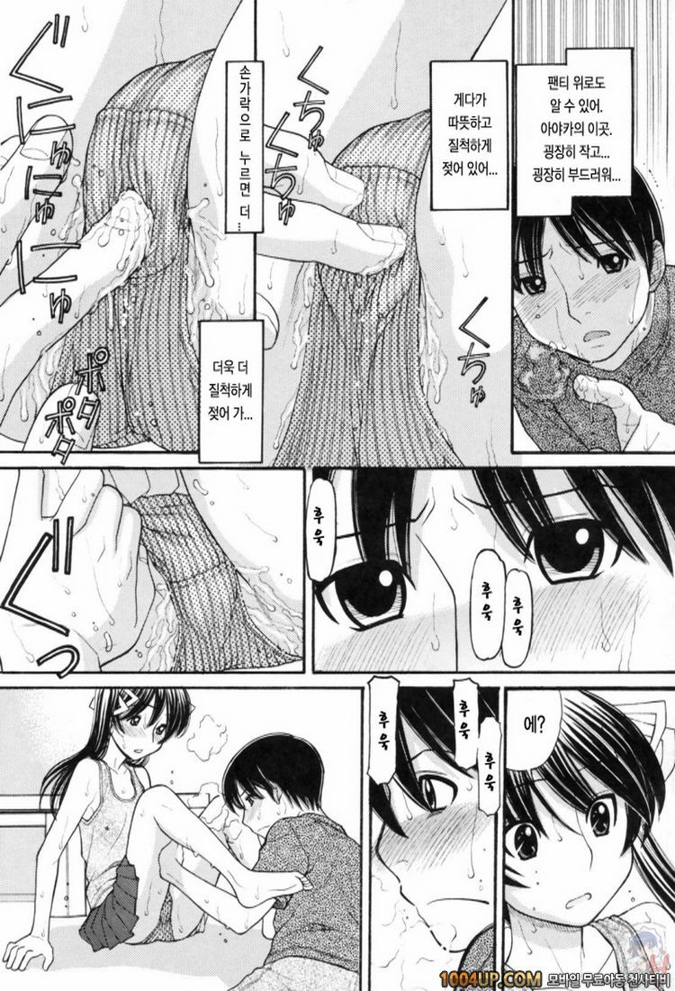 오빠정액#10- 아야카-서투른 여왕님-(후편)_by 망가 이미지 #7