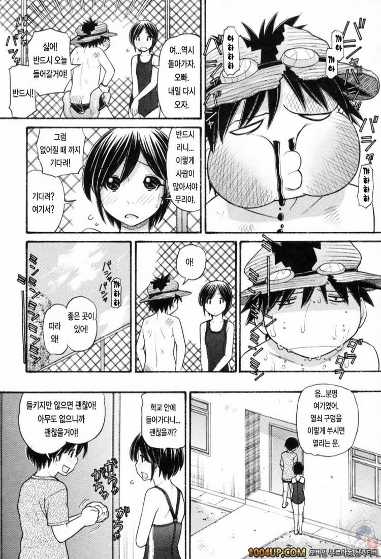 오빠정액#11(完)- 오빠정액! 5_by 망가 이미지 #3