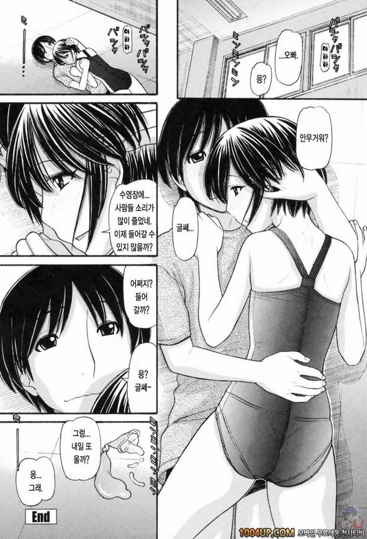 오빠정액#11(完)- 오빠정액! 5_by 망가 이미지 #17