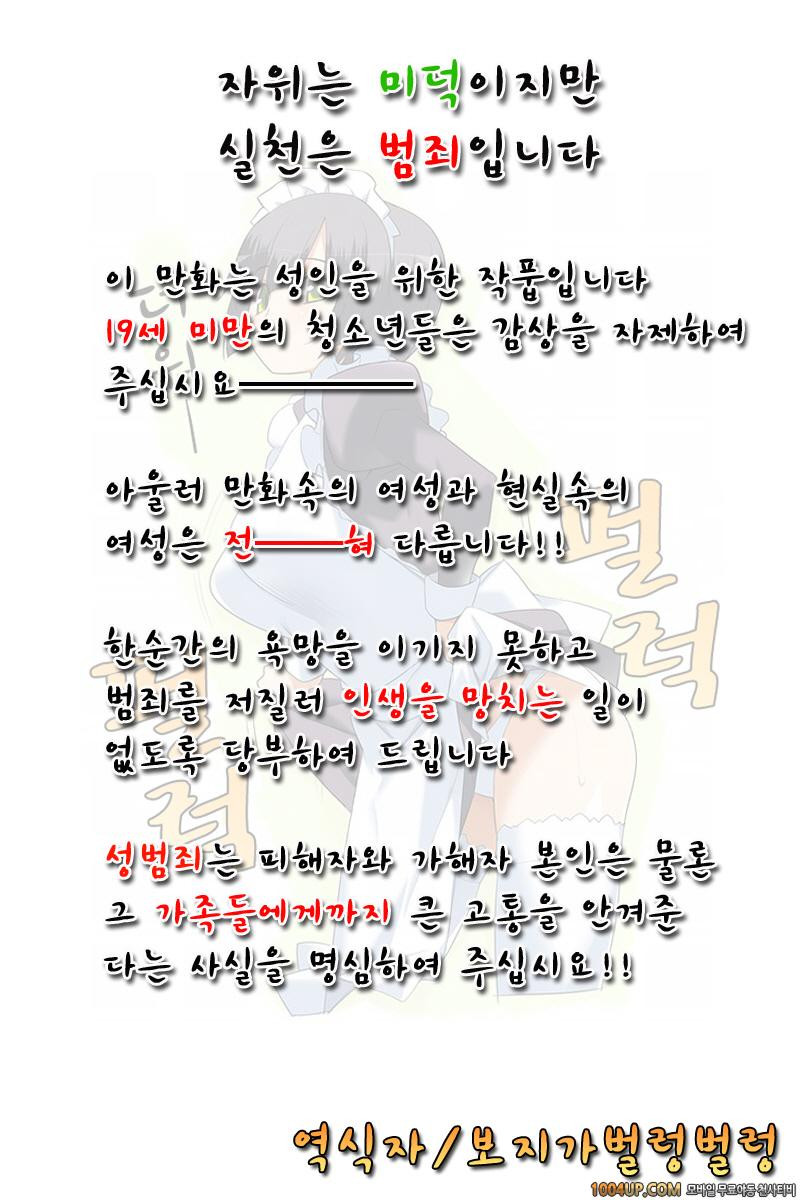 엄마그녀 제1화_by 망가 이미지 #2