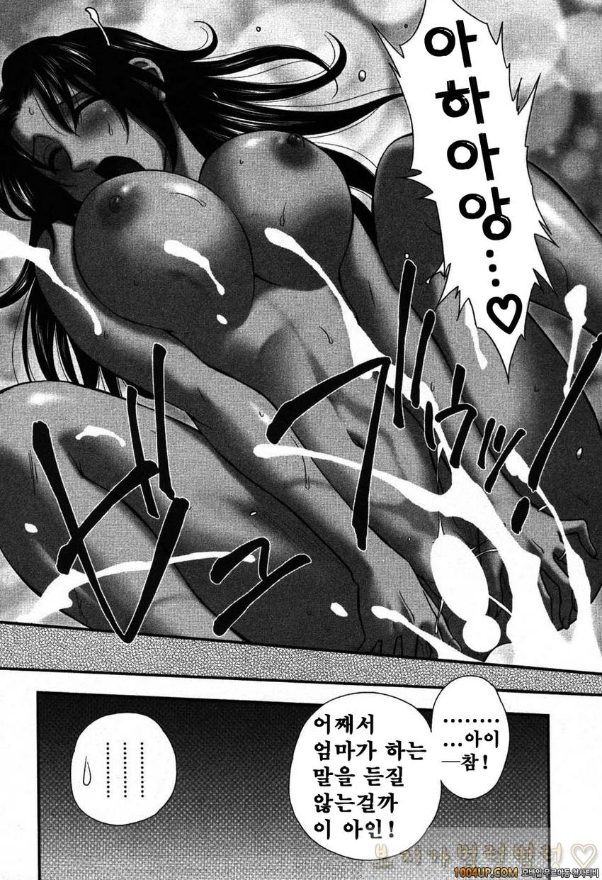 엄마그녀 제1화_by 망가 이미지 #8