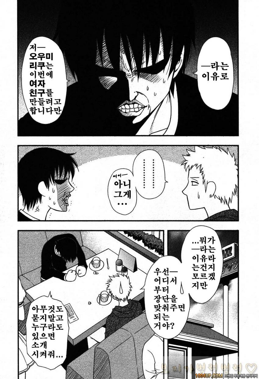 엄마그녀 제1화_by 망가 이미지 #10