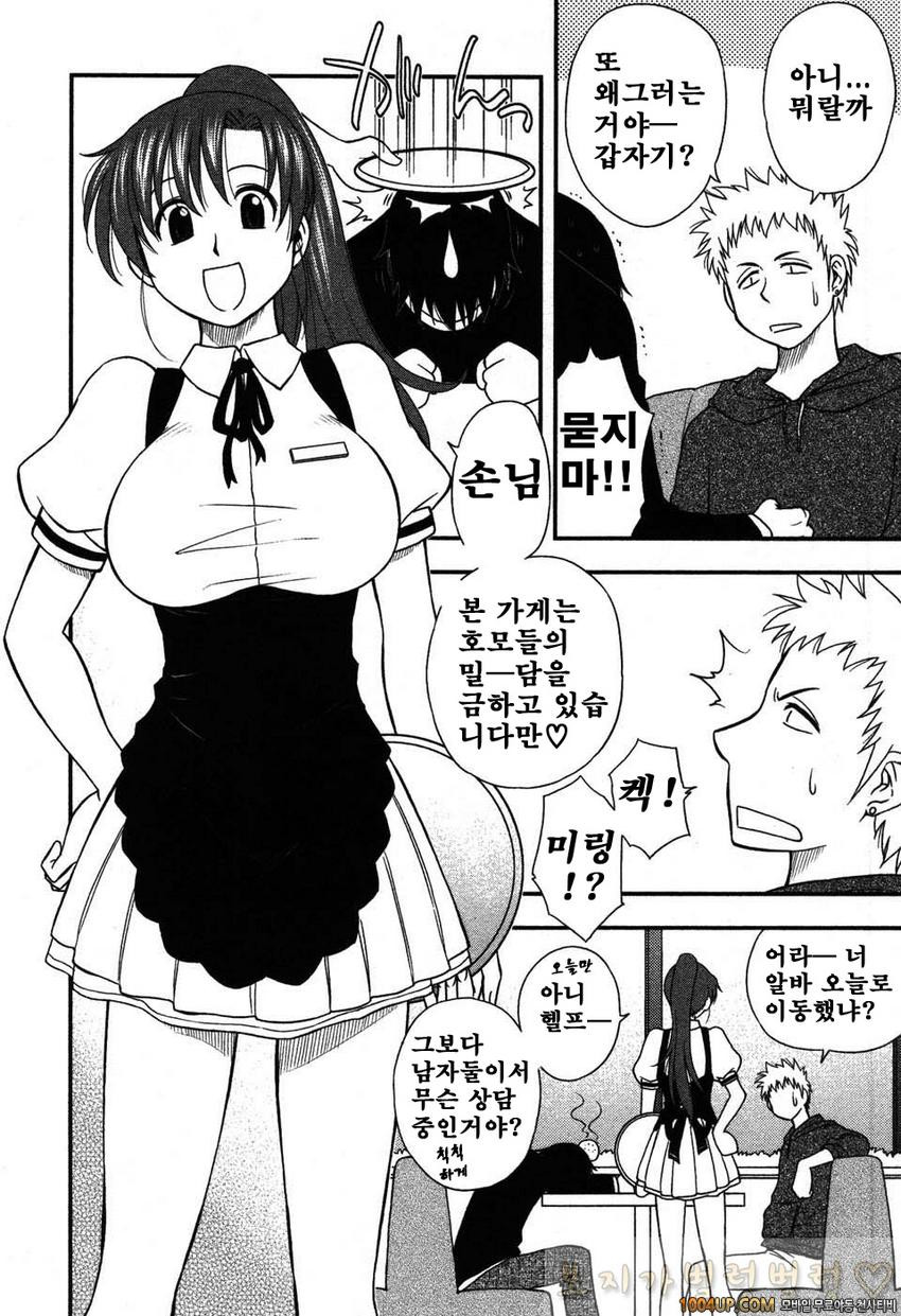 엄마그녀 제1화_by 망가 이미지 #11