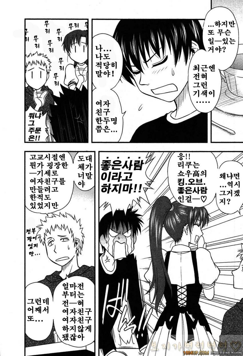 엄마그녀 제1화_by 망가 이미지 #13