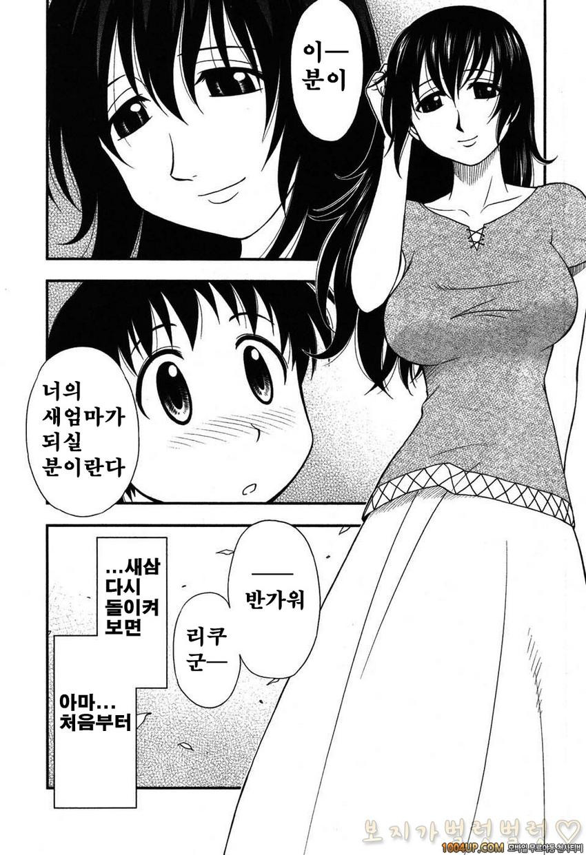 엄마그녀 제1화_by 망가 이미지 #15