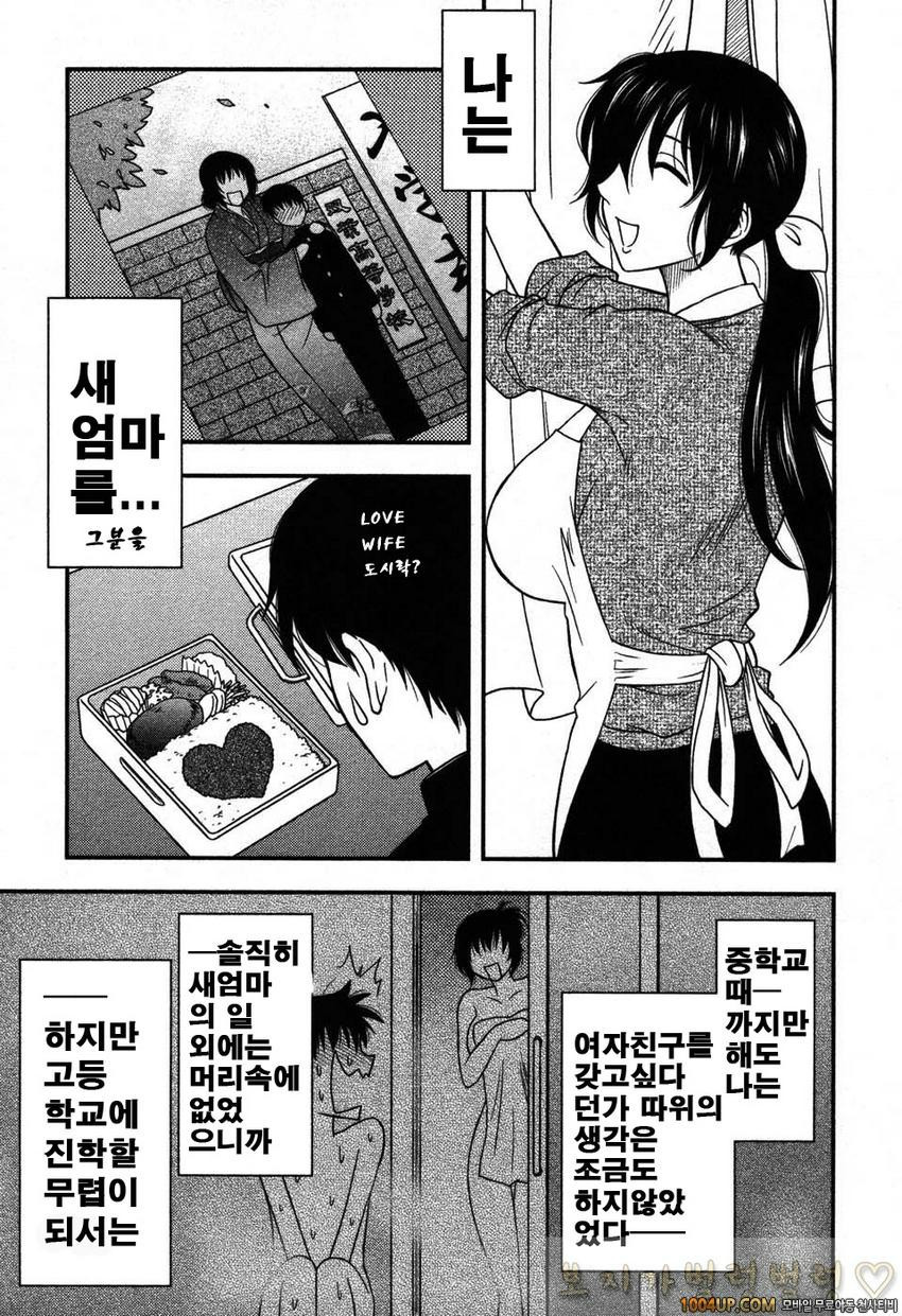 엄마그녀 제1화_by 망가 이미지 #16