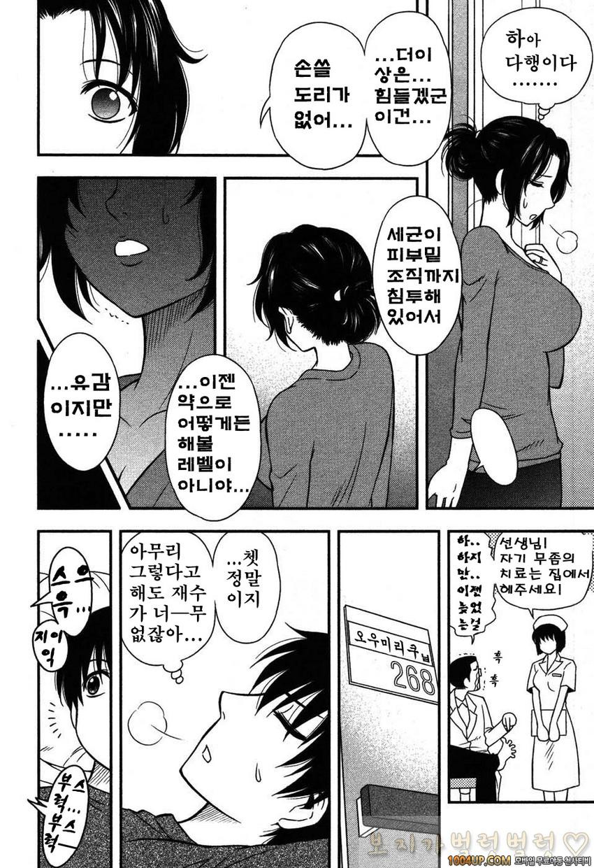 엄마그녀 제1화_by 망가 이미지 #19