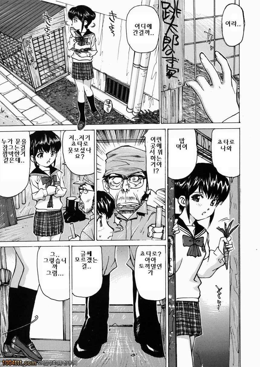 여고생 매니아#4 비밀스런일기_by 망가 이미지 #3