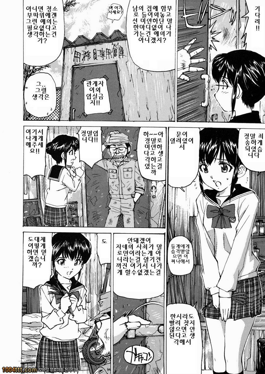 여고생 매니아#4 비밀스런일기_by 망가 이미지 #4