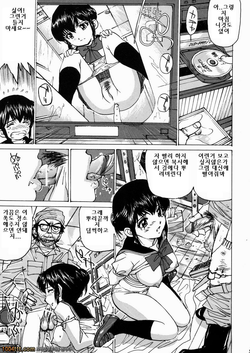 여고생 매니아#4 비밀스런일기_by 망가 이미지 #9