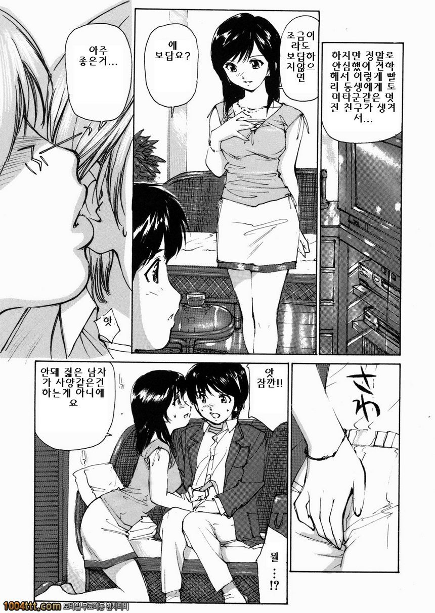 여고생 매니아#5 마주치는천사_by 망가 이미지 #7