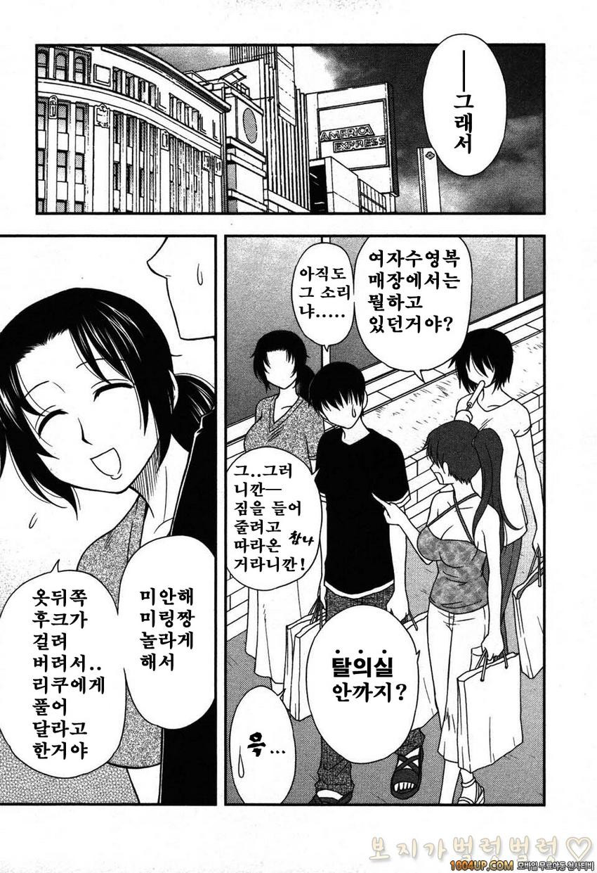 엄마그녀 제2화_by 망가 이미지 #5