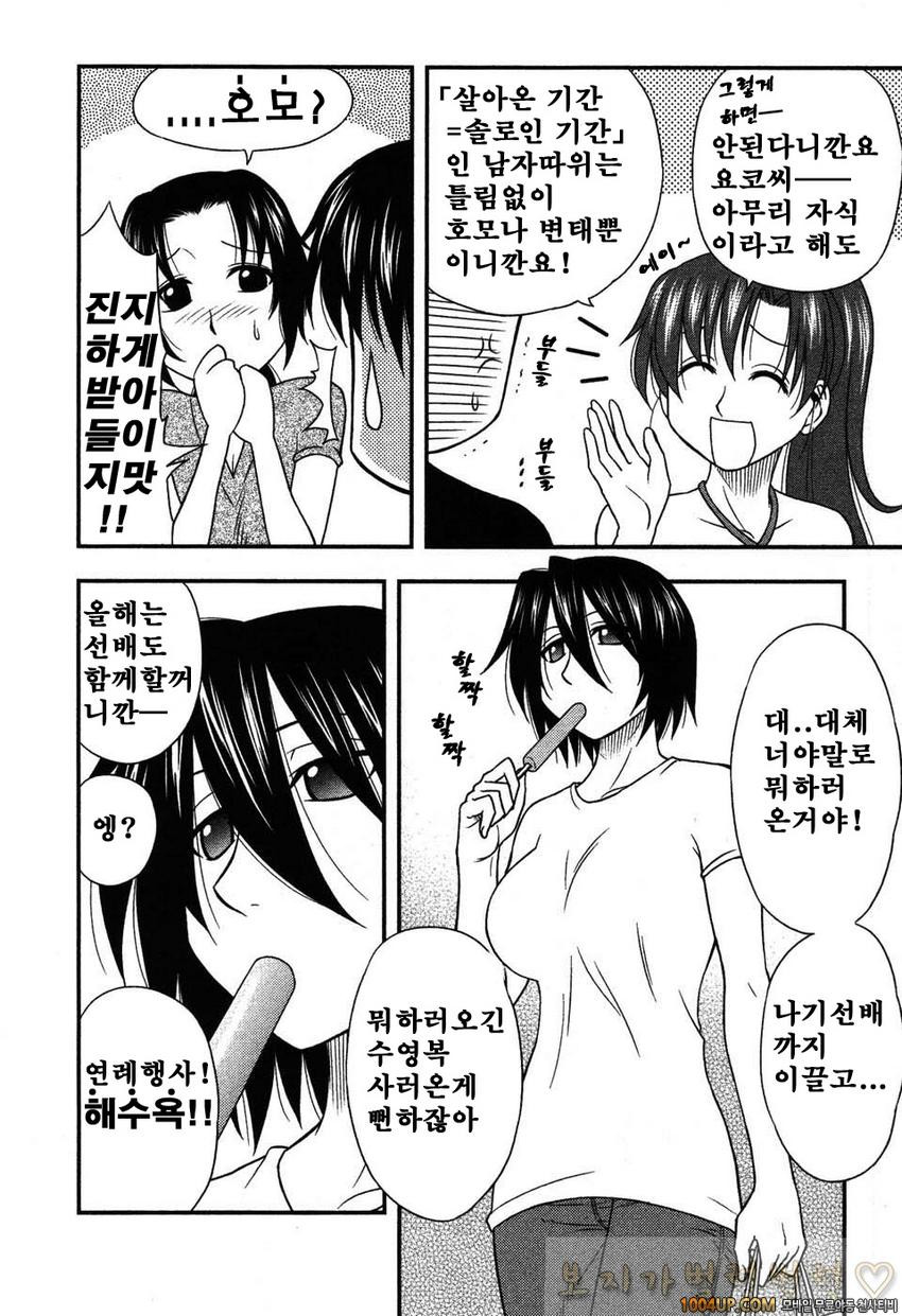 엄마그녀 제2화_by 망가 이미지 #6