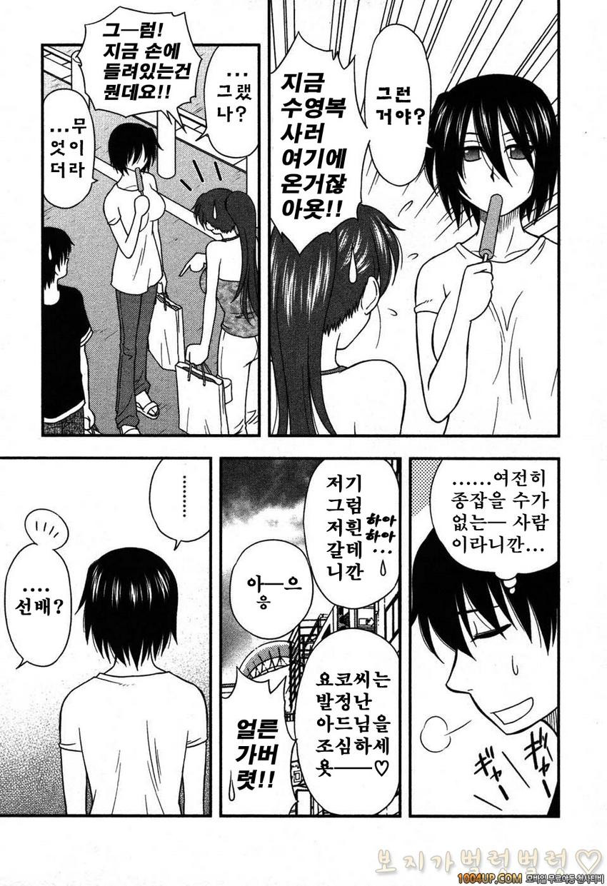 엄마그녀 제2화_by 망가 이미지 #7