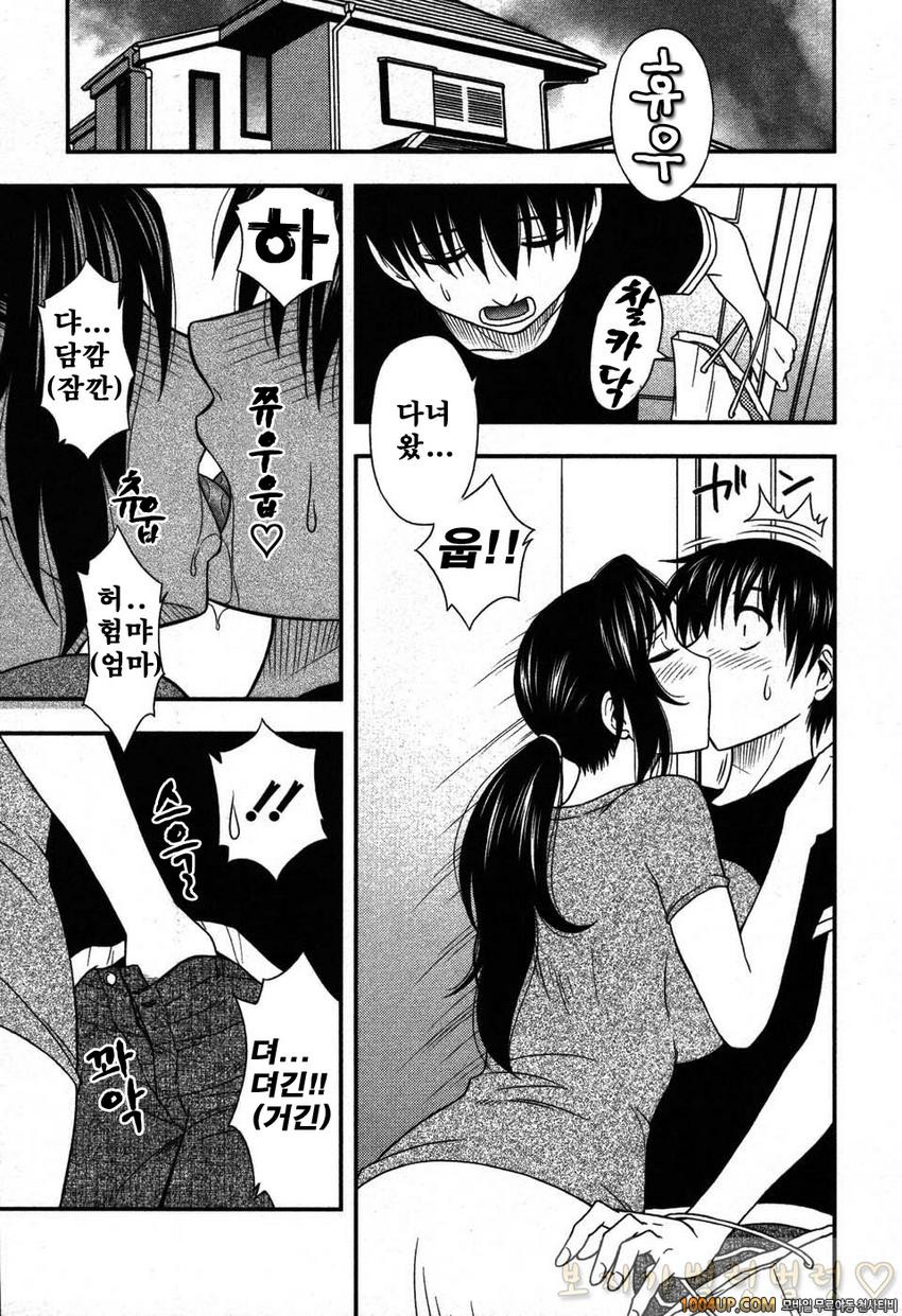 엄마그녀 제2화_by 망가 이미지 #9