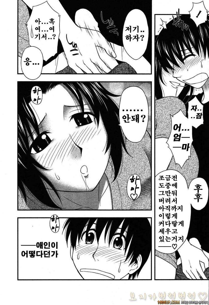 엄마그녀 제2화_by 망가 이미지 #10