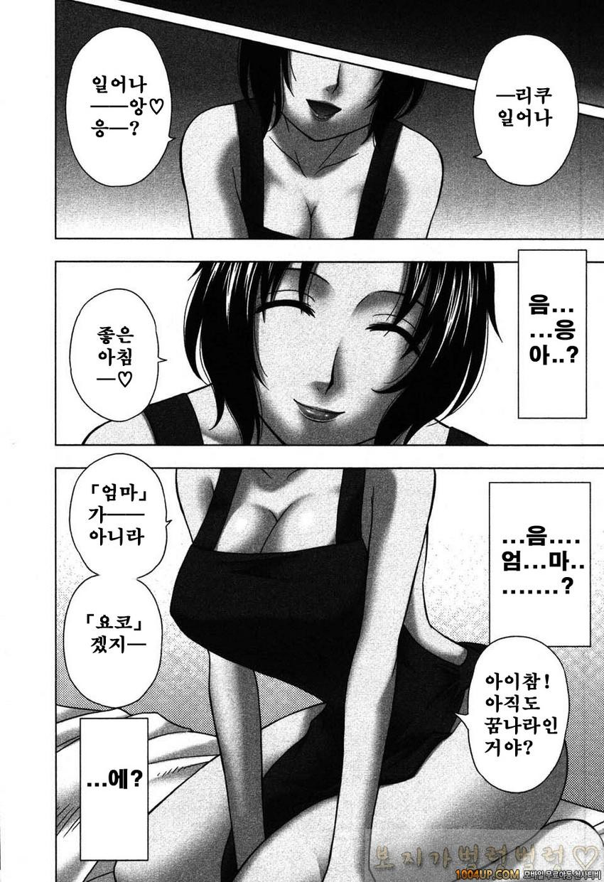 엄마그녀 제3화_by 망가 이미지 #2