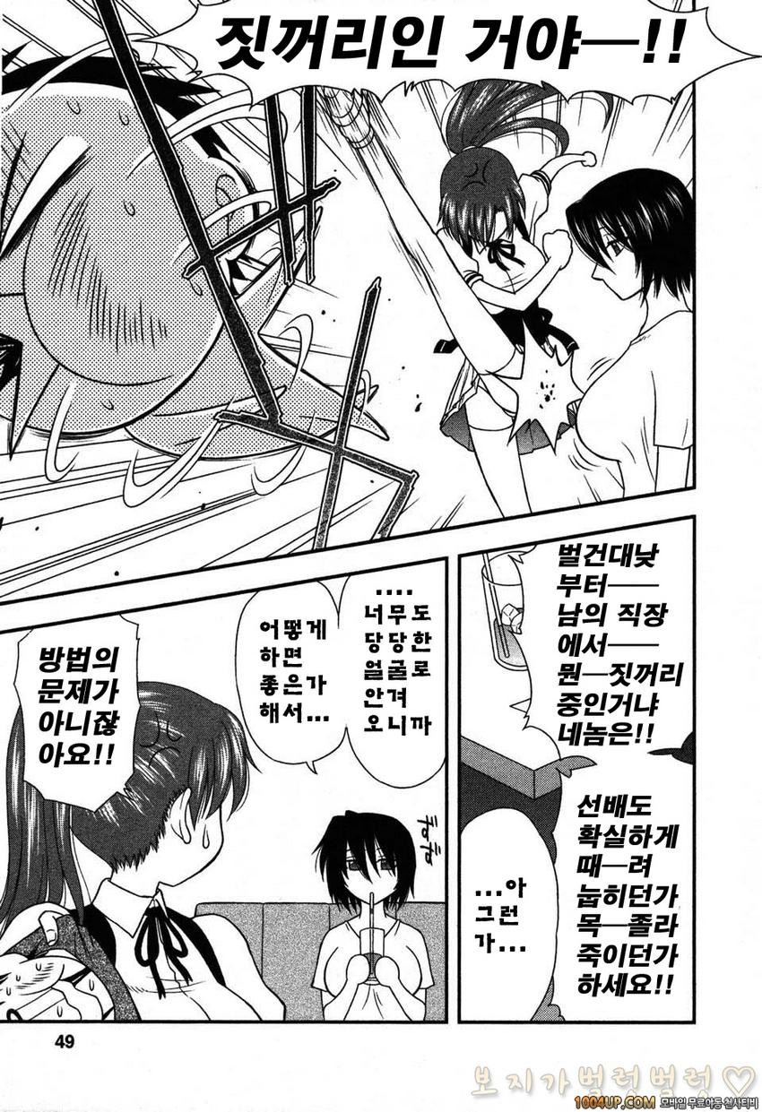 엄마그녀 제3화_by 망가 이미지 #5