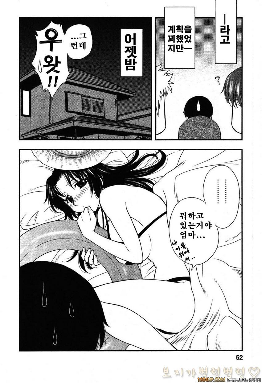 엄마그녀 제3화_by 망가 이미지 #8