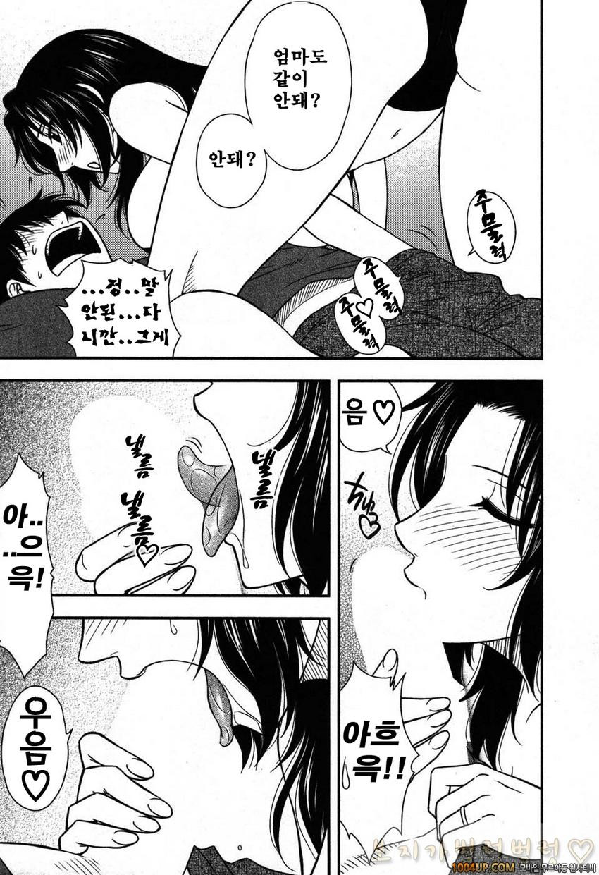 엄마그녀 제3화_by 망가 이미지 #11