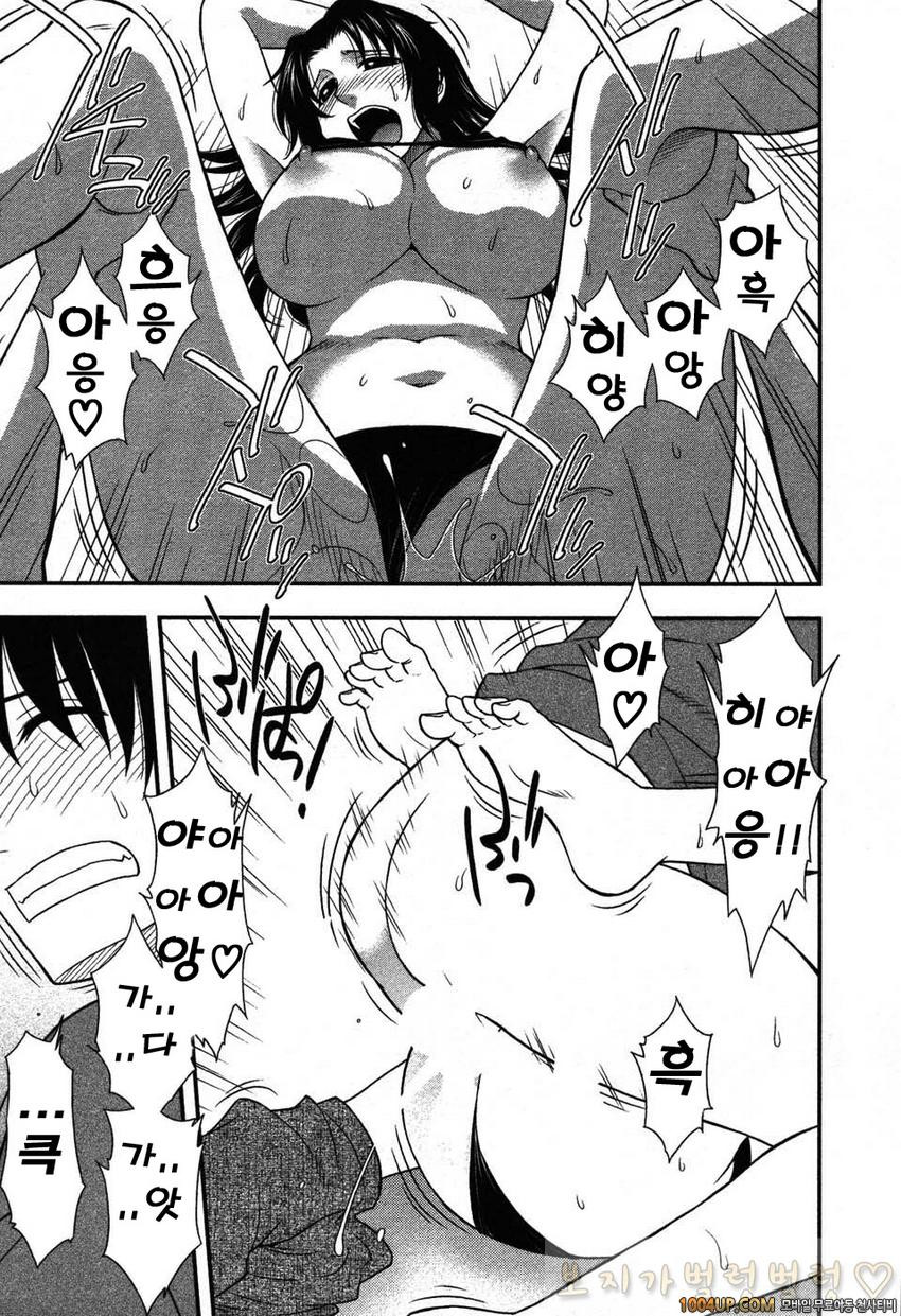 엄마그녀 제3화_by 망가 이미지 #17