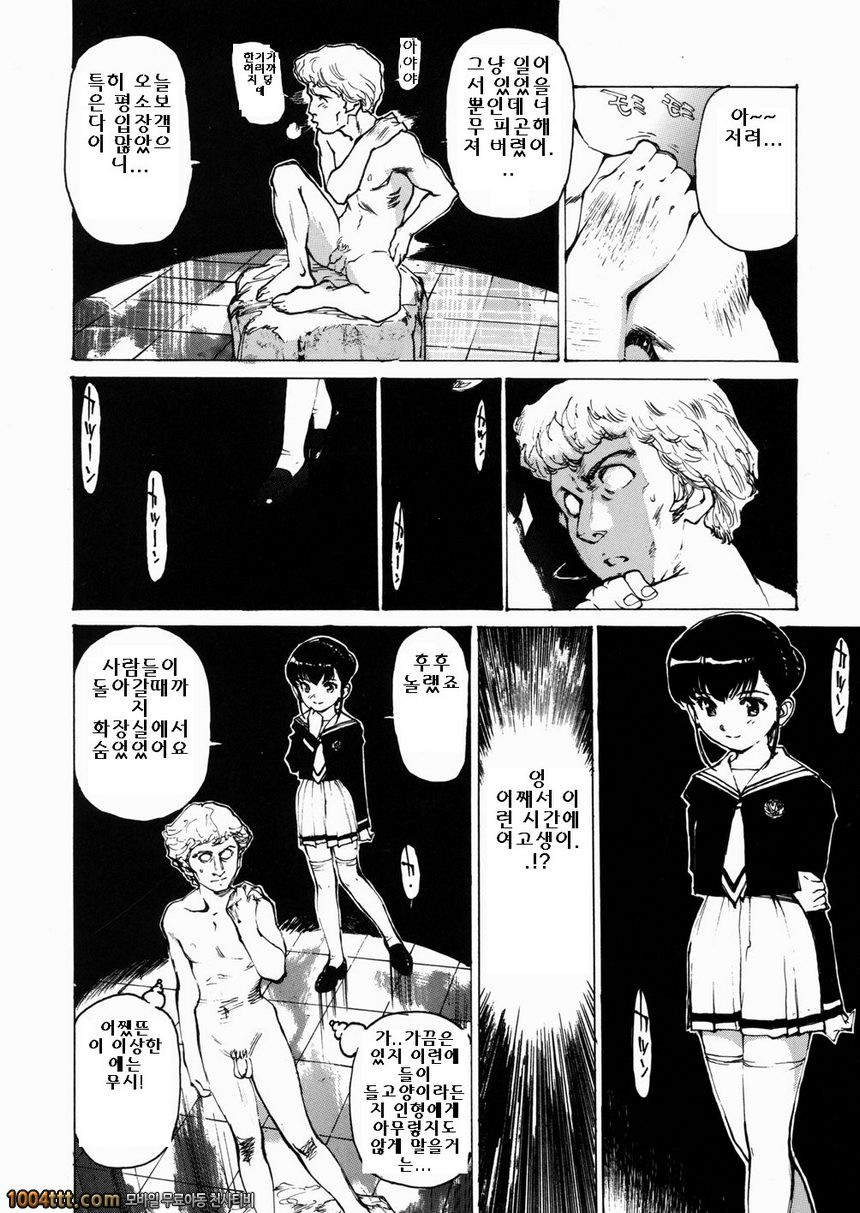 여고생 매니아#6 쾌락매니아_by 망가 이미지 #2