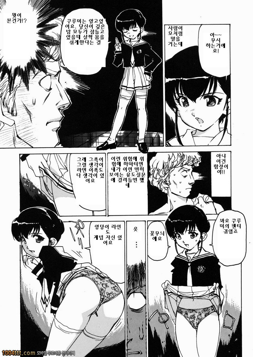 여고생 매니아#6 쾌락매니아_by 망가 이미지 #3