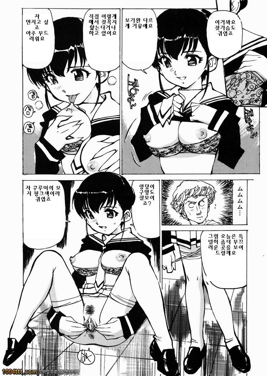 여고생 매니아#6 쾌락매니아_by 망가 이미지 #4