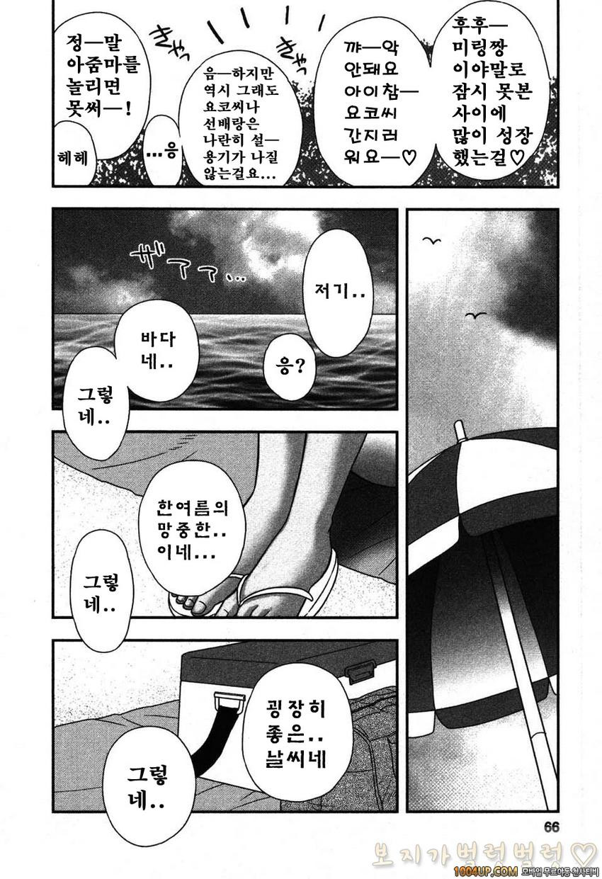 엄마그녀 제4화_by 망가 이미지 #2