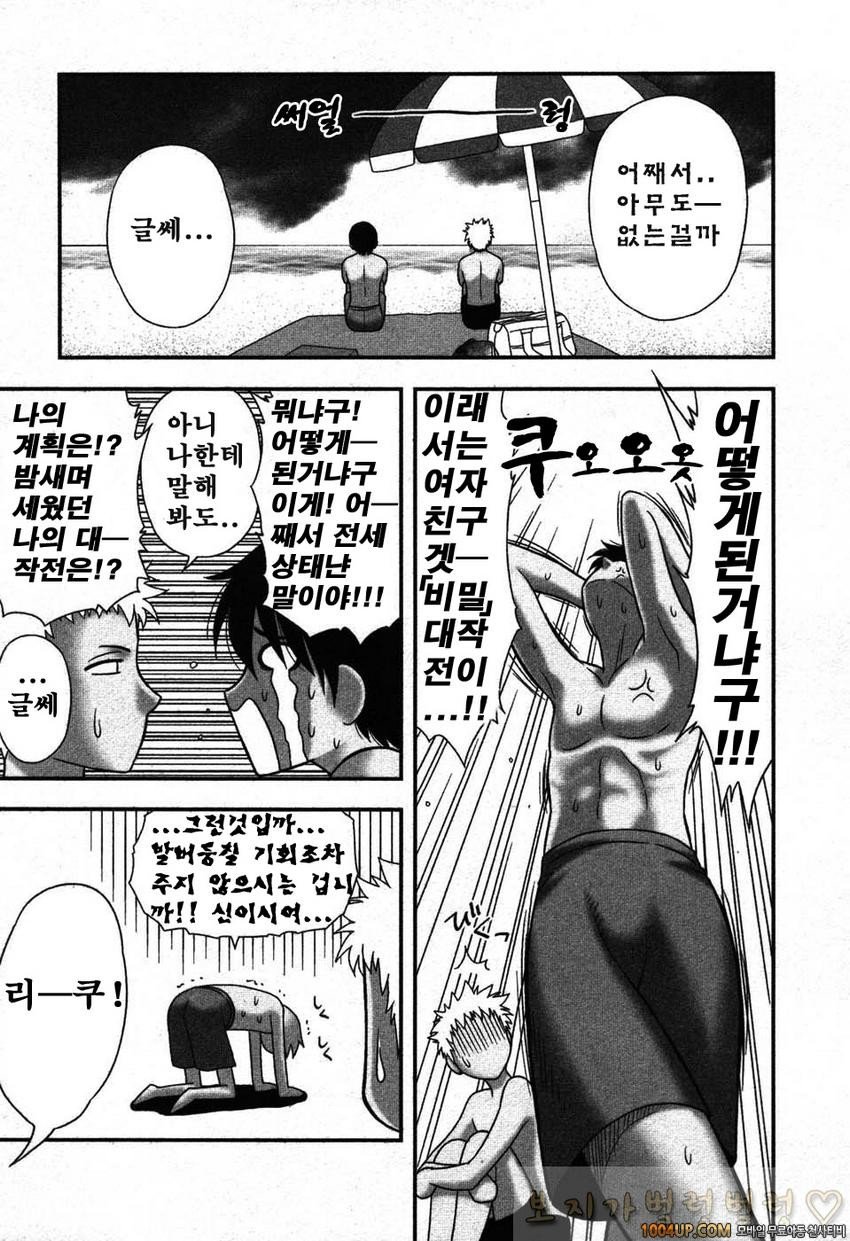 엄마그녀 제4화_by 망가 이미지 #3