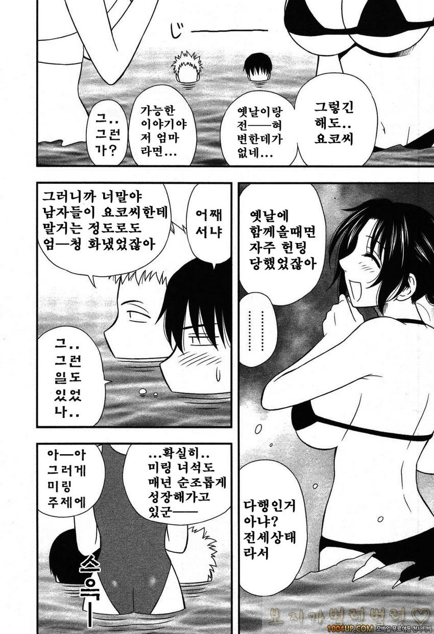 엄마그녀 제4화_by 망가 이미지 #6