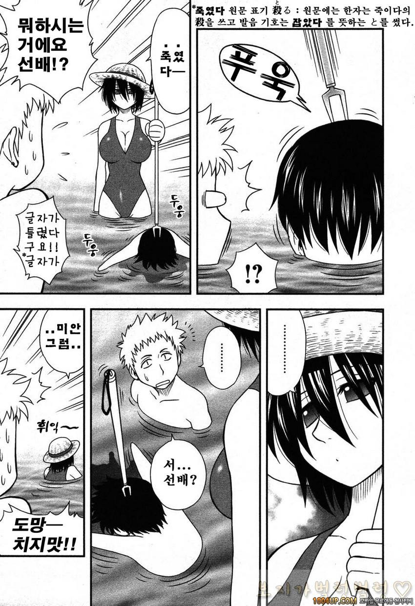 엄마그녀 제4화_by 망가 이미지 #7