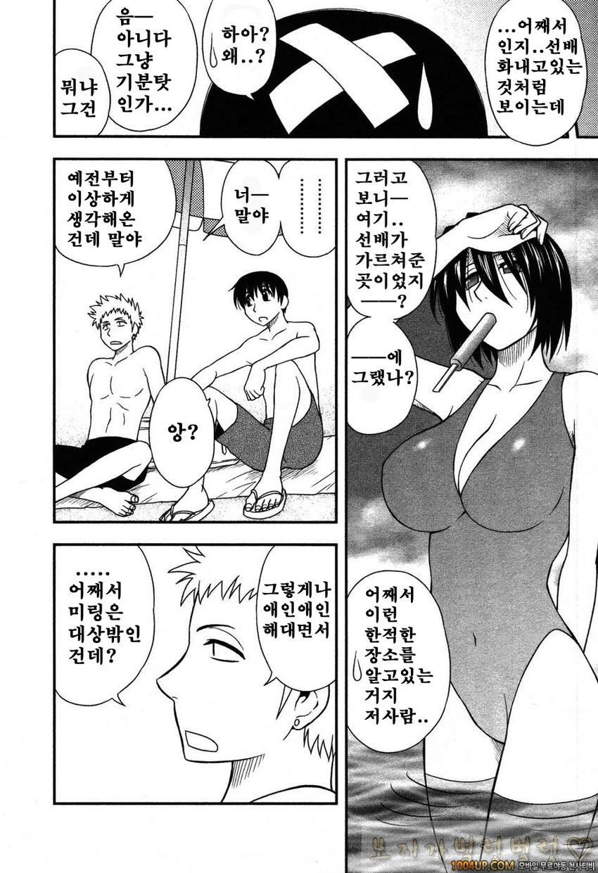 엄마그녀 제4화_by 망가 이미지 #8