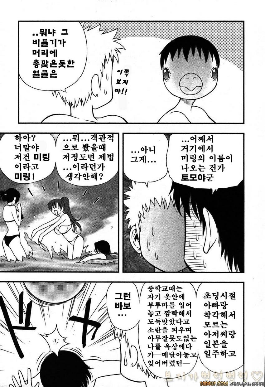 엄마그녀 제4화_by 망가 이미지 #9