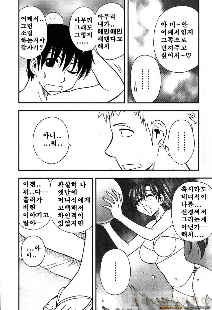 엄마그녀 제4화_by 망가 이미지 #10