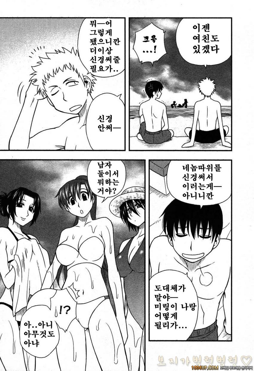 엄마그녀 제4화_by 망가 이미지 #11