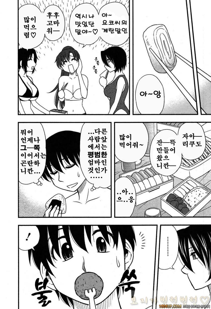 엄마그녀 제4화_by 망가 이미지 #12