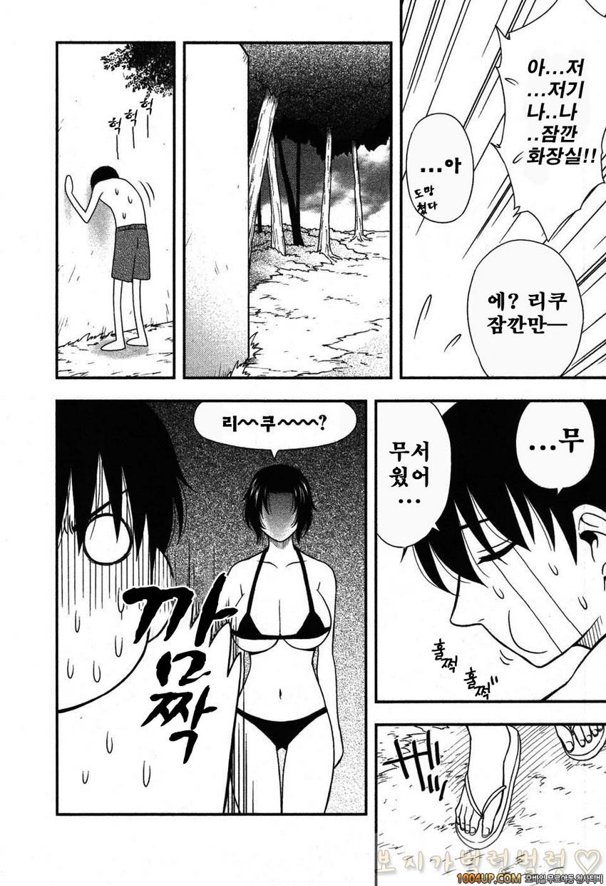 엄마그녀 제4화_by 망가 이미지 #14