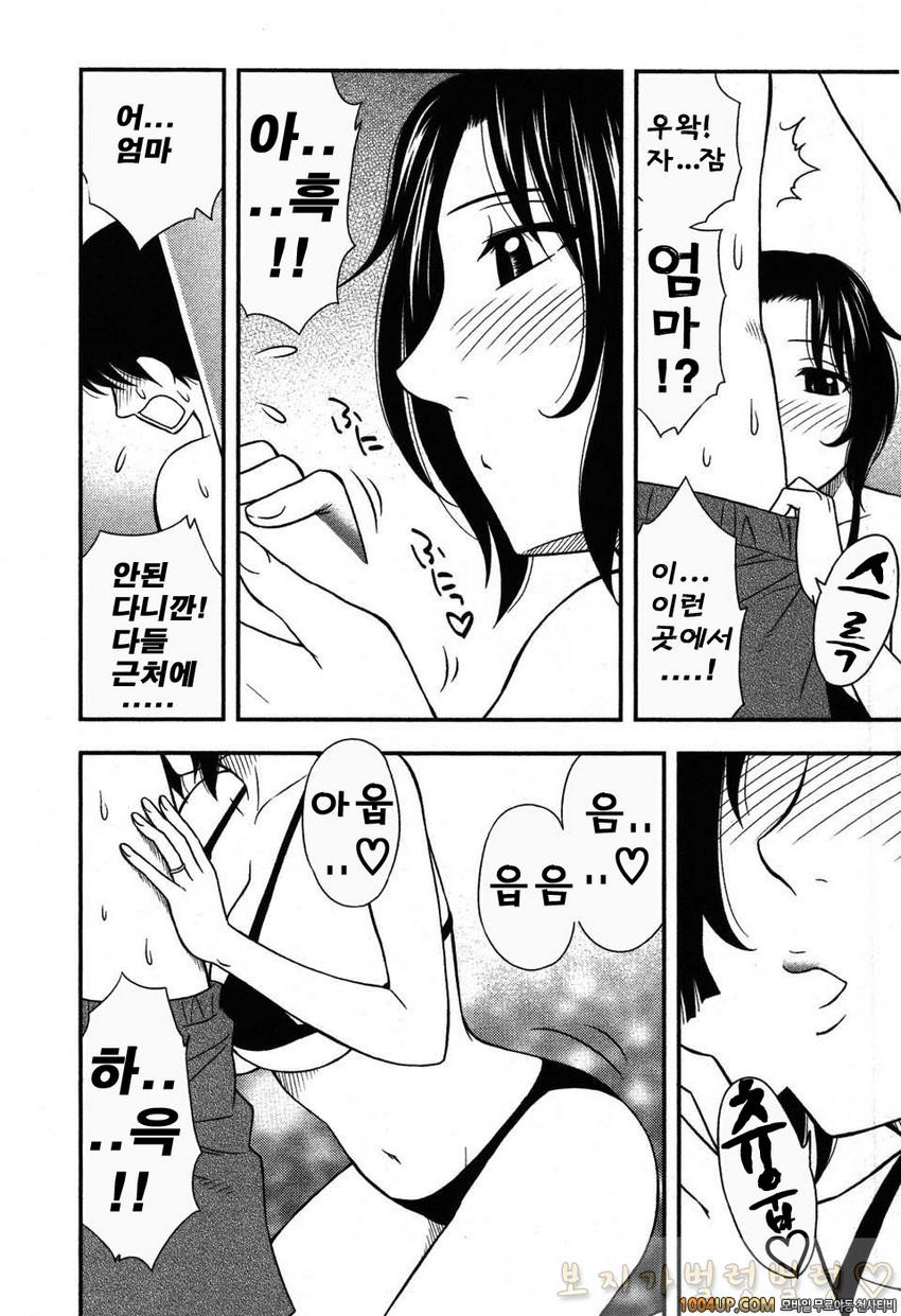 엄마그녀 제4화_by 망가 이미지 #16