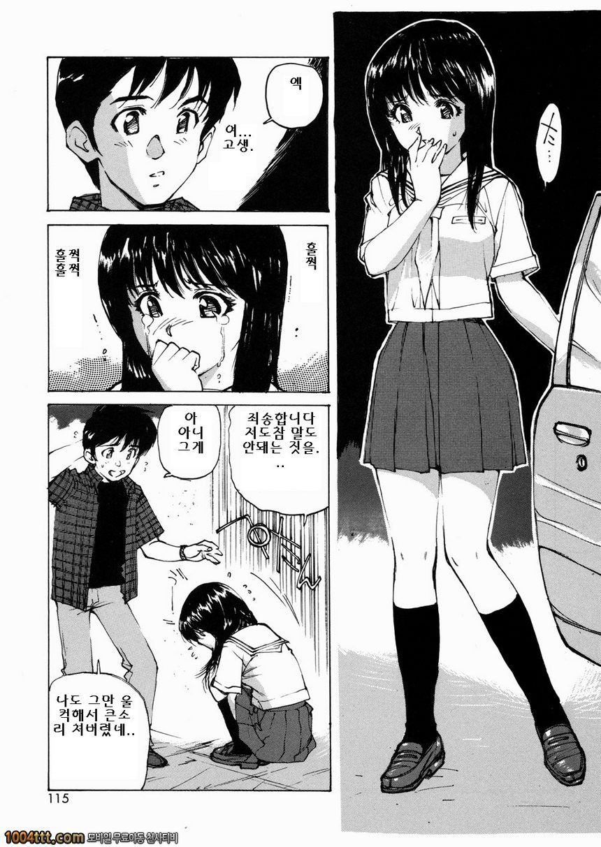 여고생 매니아#7 性的ドラ人バ1_by 망가 이미지 #3