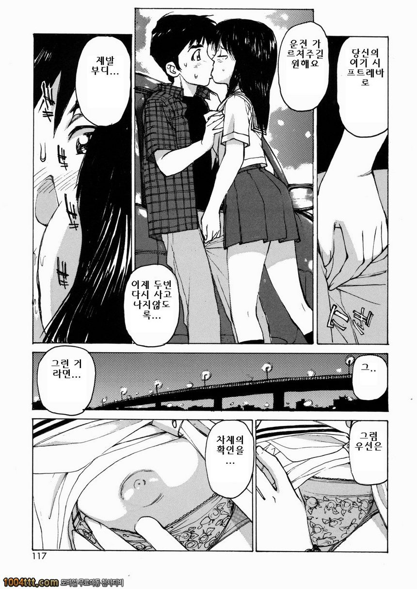 여고생 매니아#7 性的ドラ人バ1_by 망가 이미지 #5