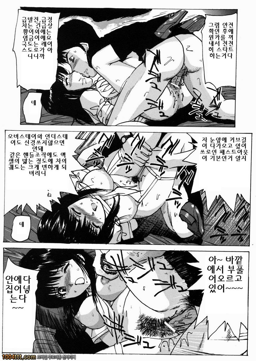 여고생 매니아#7 性的ドラ人バ1_by 망가 이미지 #13