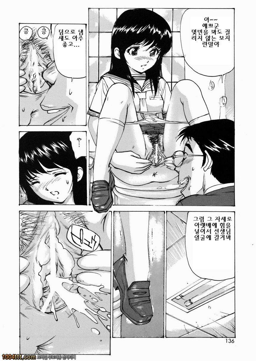 여고생 매니아#8 쾌락도감_by 망가 이미지 #8